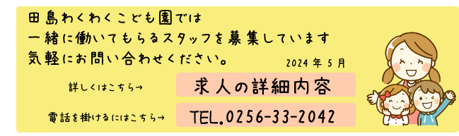 求人